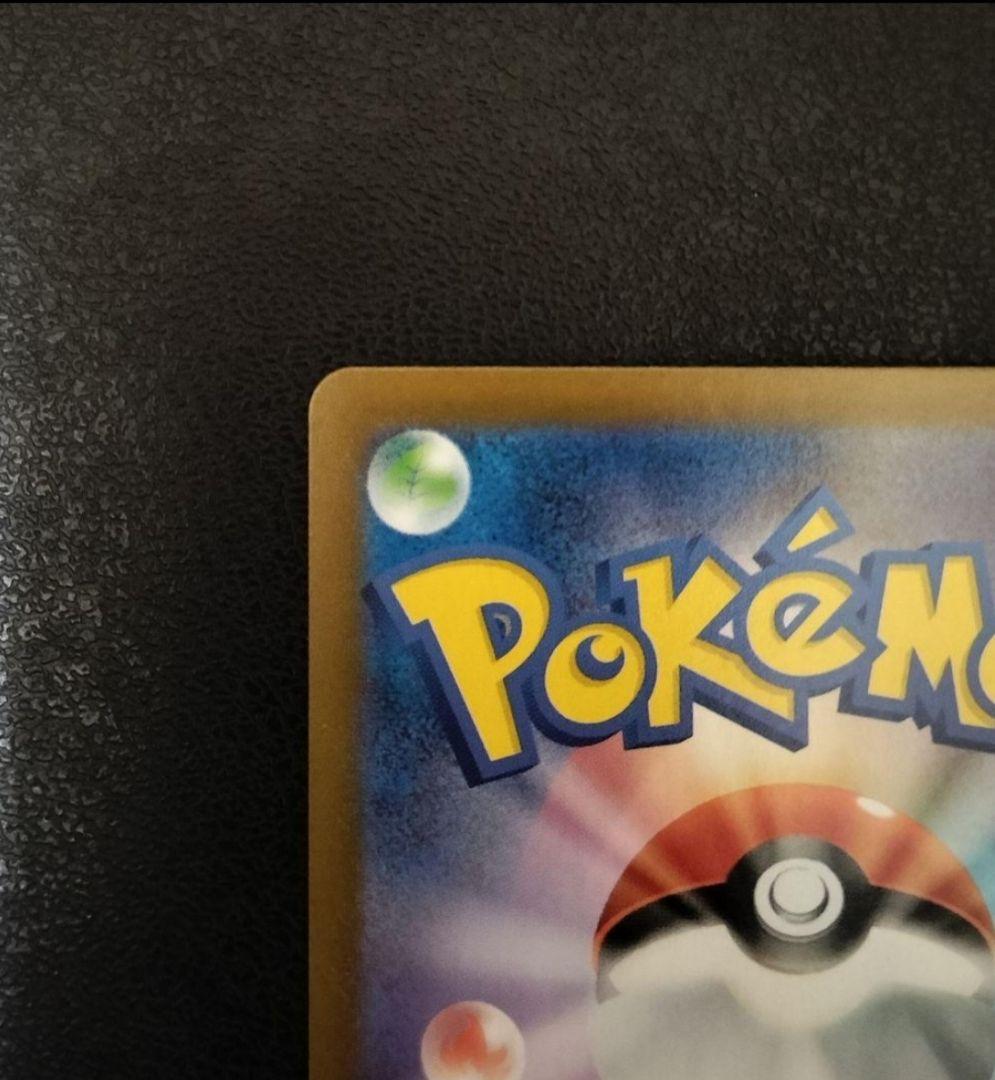 メガリザードンX EX SAR 360 HP