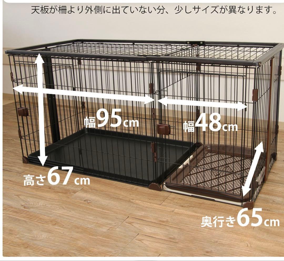 犬用ケージ 2部屋 幅143cm