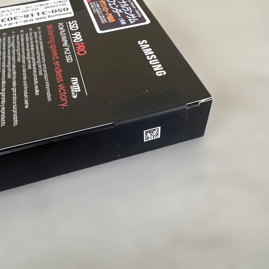601581 未開封　Samsung SSD 990PRO 2TB