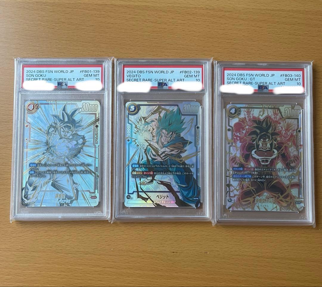 孫悟空　ベジット 孫悟飯GT ドラゴンボール　スーパーパラレル　PSA10 3枚