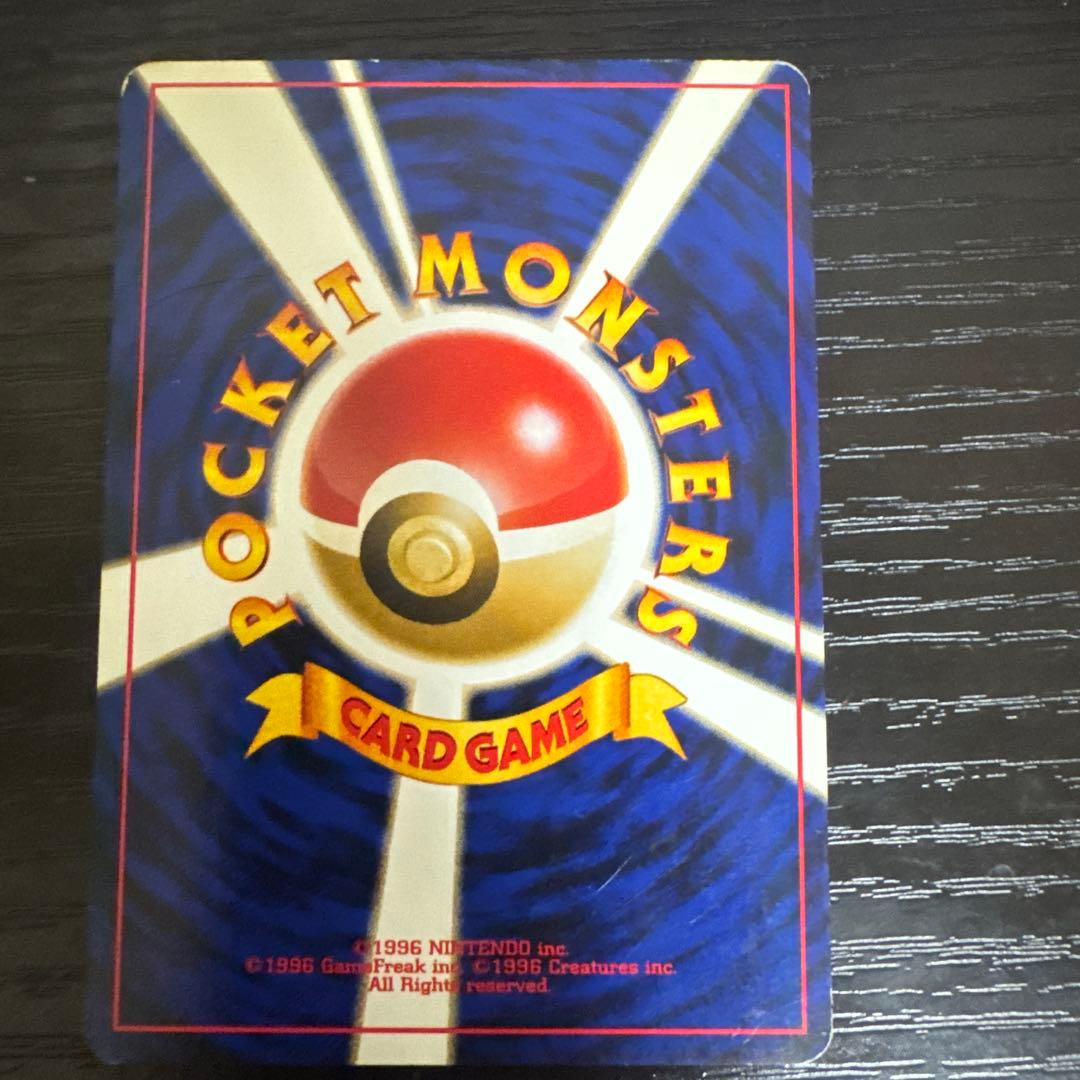 【渦巻きレア】ヤドキング HP80 ポケモンカード 1996年