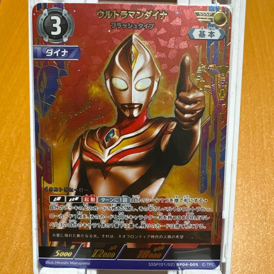 希望と光の覚醒 ウルトラマンダイナ フラッシュタイプ SSSP