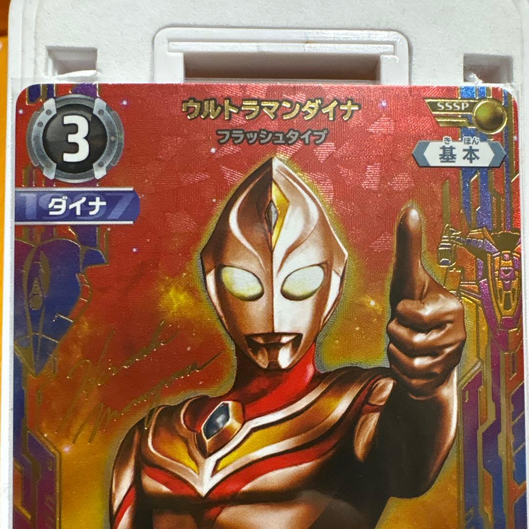 希望と光の覚醒 ウルトラマンダイナ フラッシュタイプ SSSP