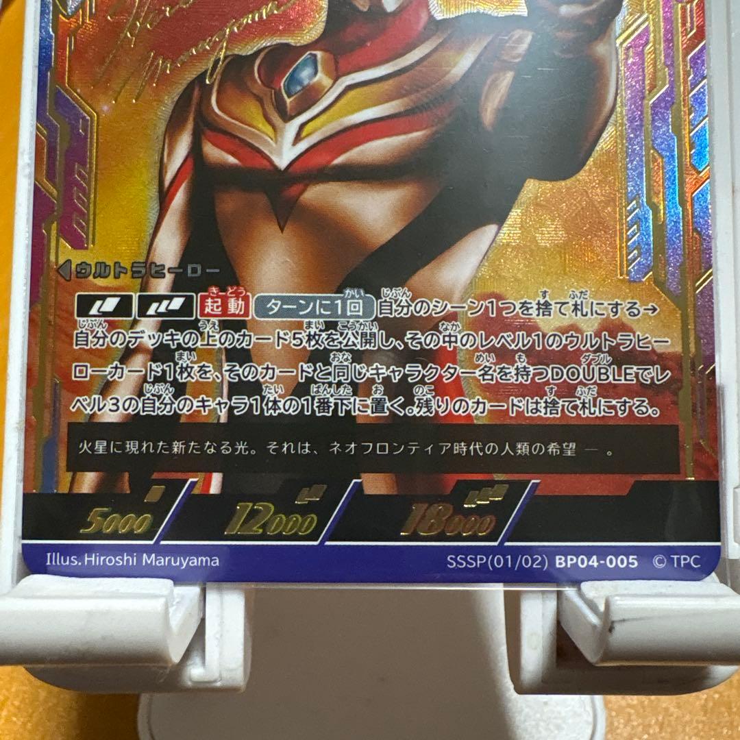 希望と光の覚醒 ウルトラマンダイナ フラッシュタイプ SSSP