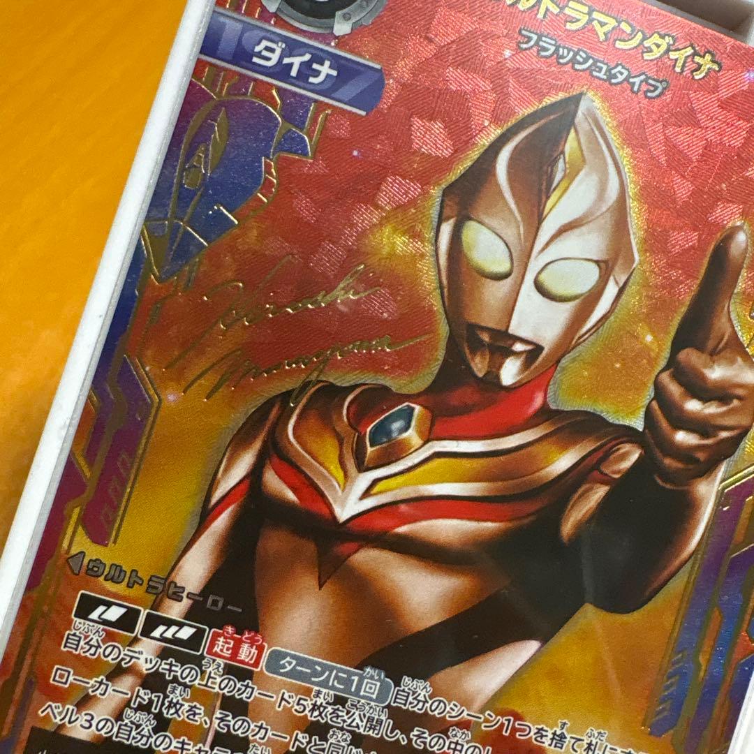 希望と光の覚醒 ウルトラマンダイナ フラッシュタイプ SSSP