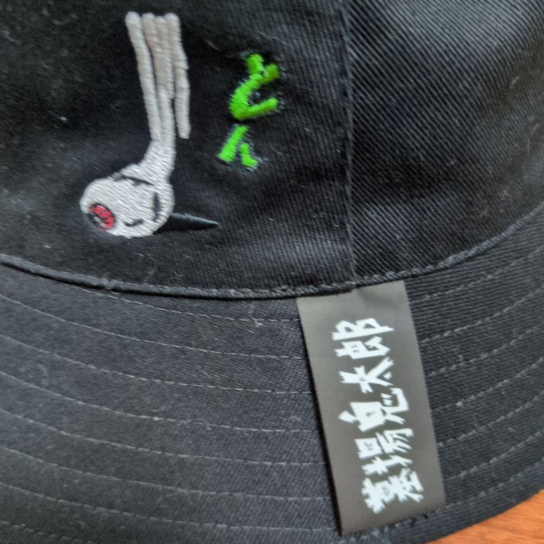 【未使用品】墓場鬼太郎リバーシブルバケットハット