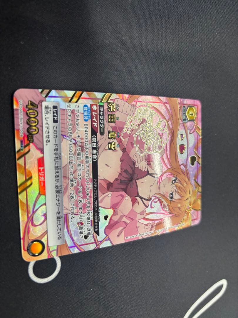 UNION ARENA 院田唐音　SR 星2 サイン