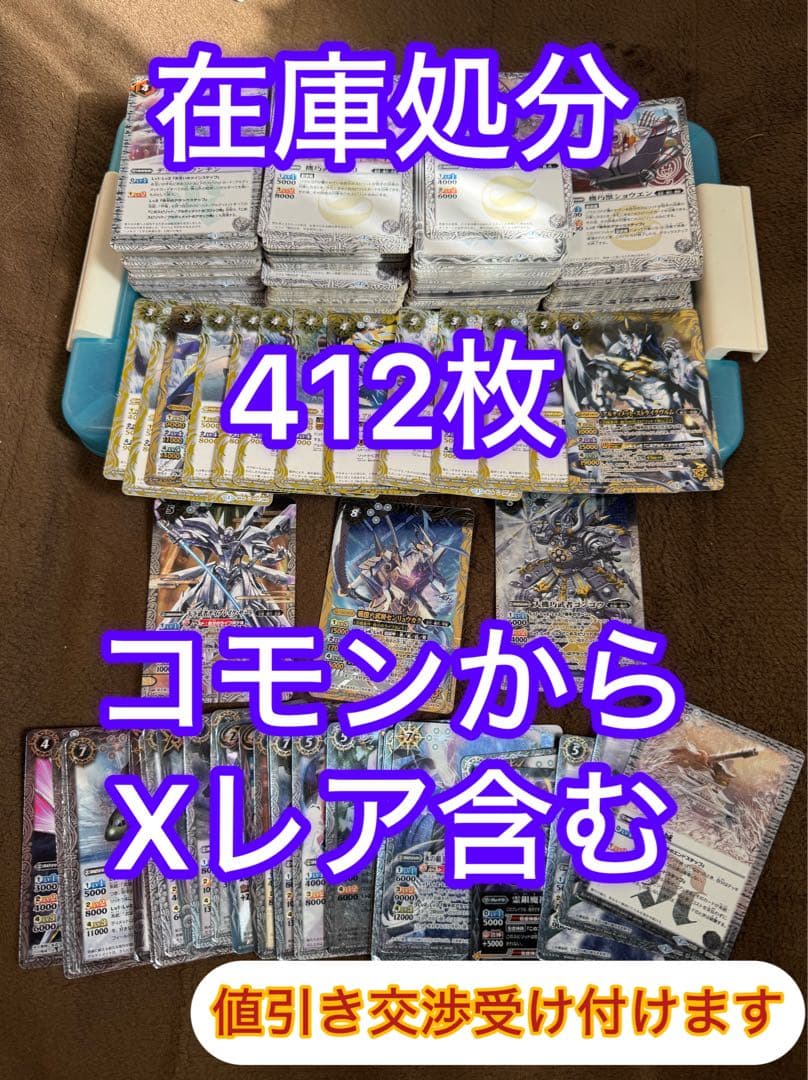 バトルスピリッツカードセット多数