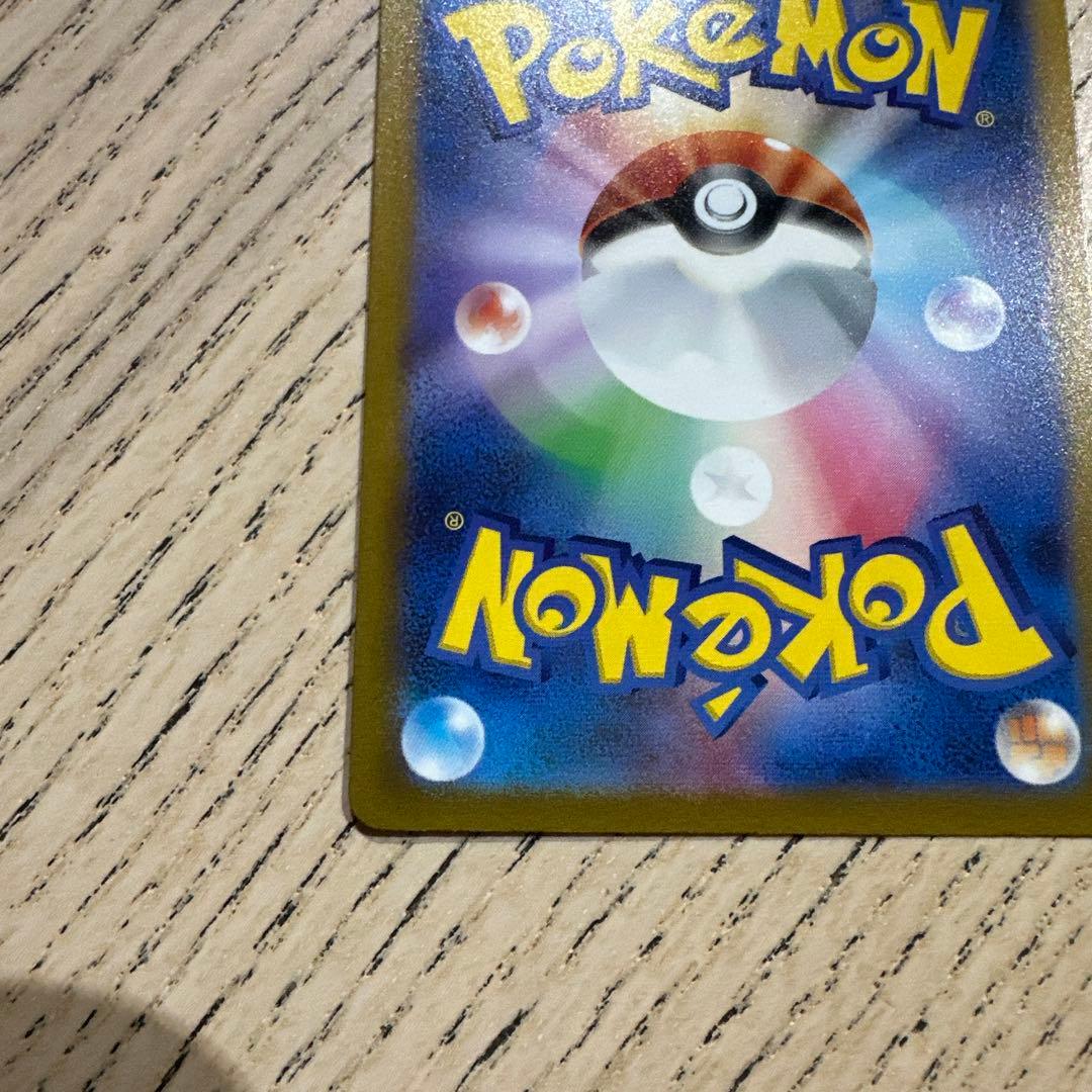 フ*)様 コイキング AR SV1a トリプレットビート 080/073