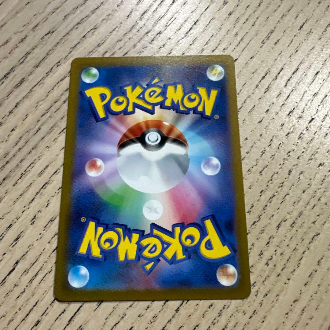 フ*)様 コイキング AR SV1a トリプレットビート 080/073