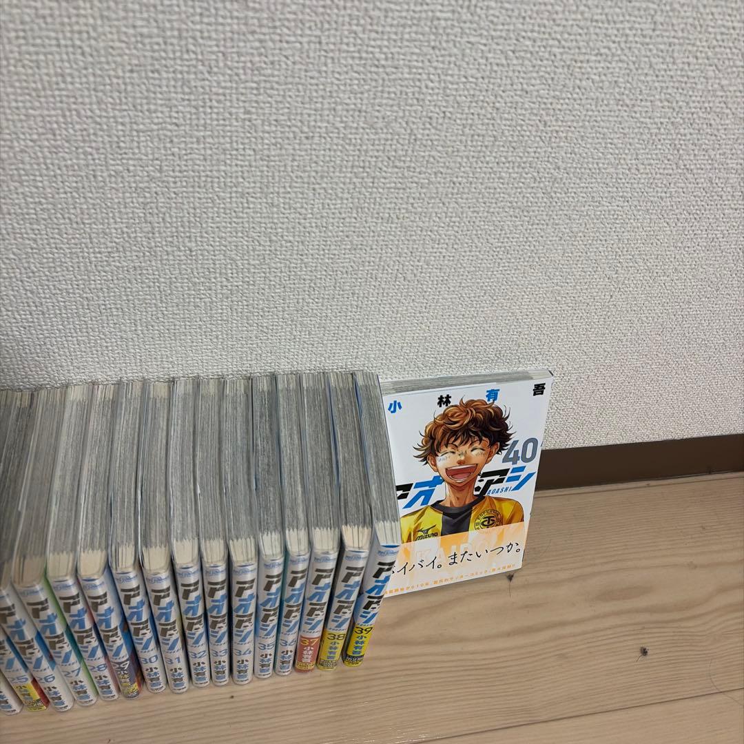 アオアシ全40巻セット