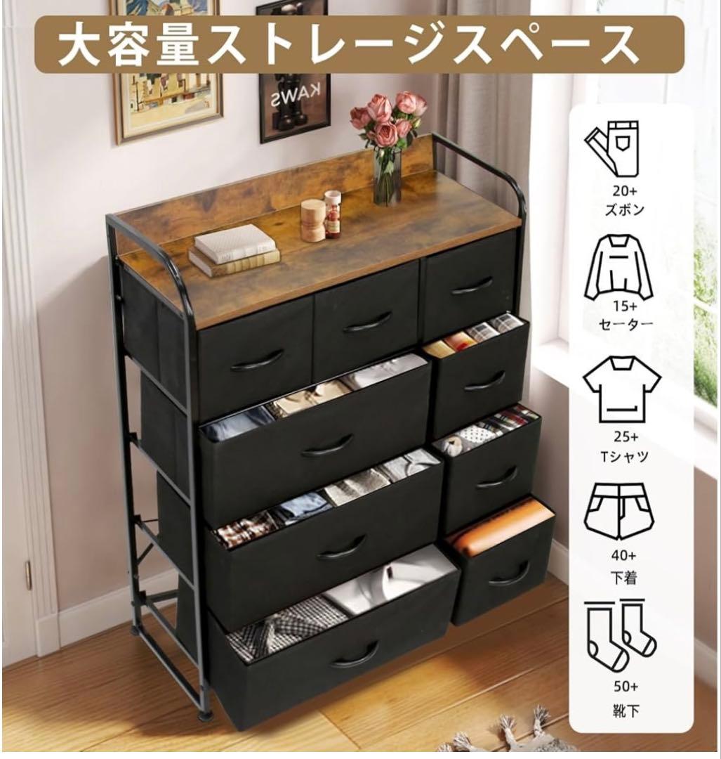 チェスト 収納 タンス 洋服収納 リビング収納 大容量 衣類収納 黒