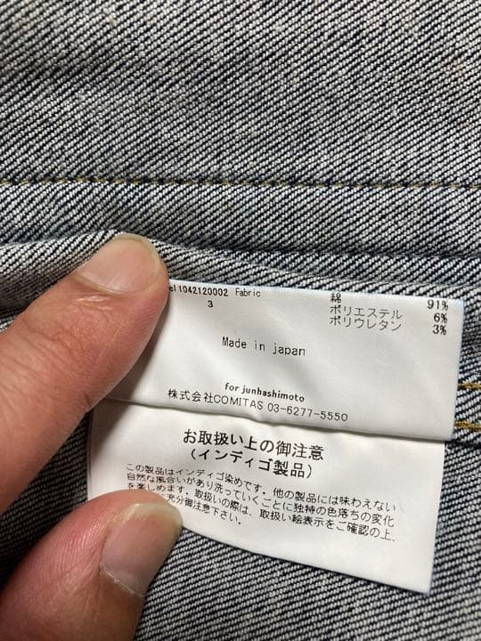 【nariiwc】Junhashimoto ストレッチ3rdデニム