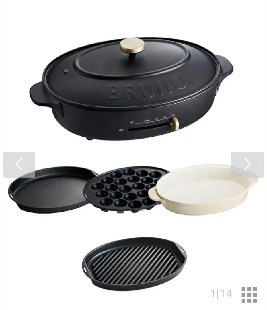 ブルーノ　オーバルホットプレート グリルプレートセット ブラック