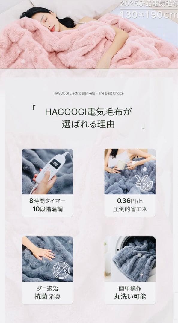 新品未使用 電気毛布 掛敷き兼用 190×130㎝ ふわとろ 速暖 ピンク