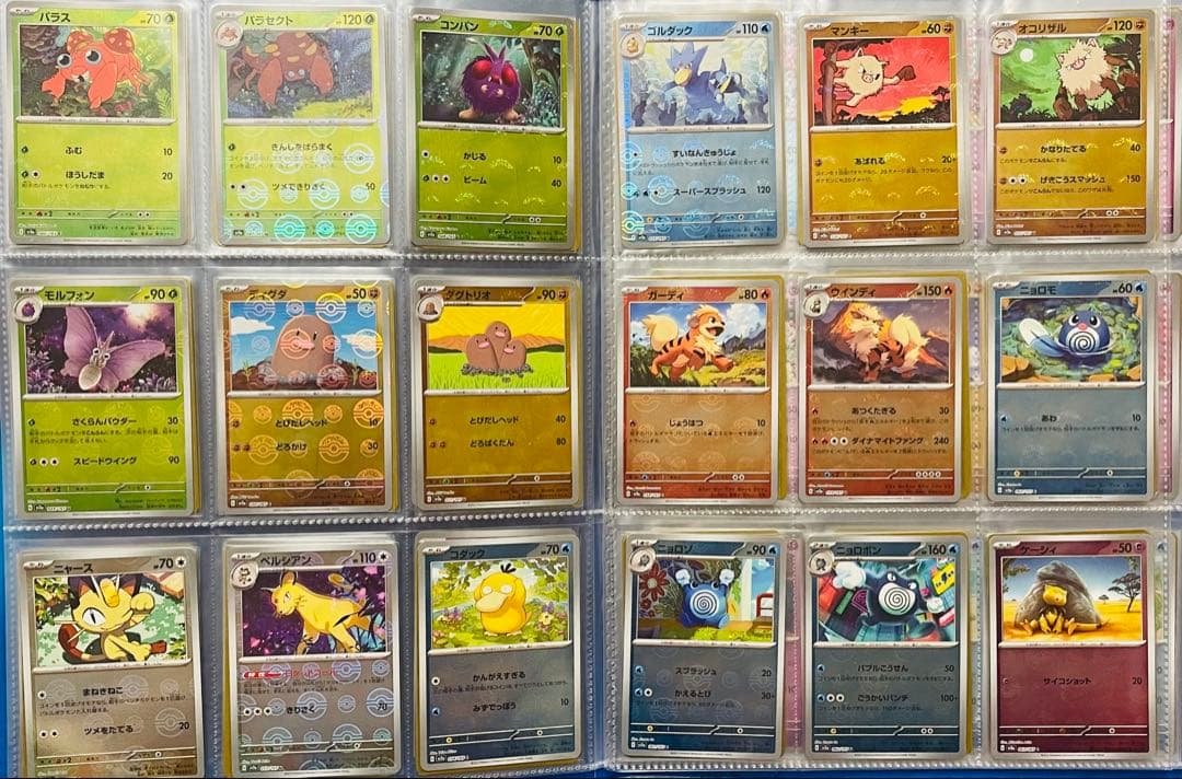 ポケモンカード 151 モンスターボール　フルコンプコンプリート165/165