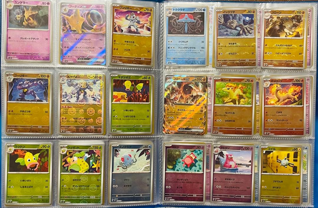 ポケモンカード 151 モンスターボール　フルコンプコンプリート165/165