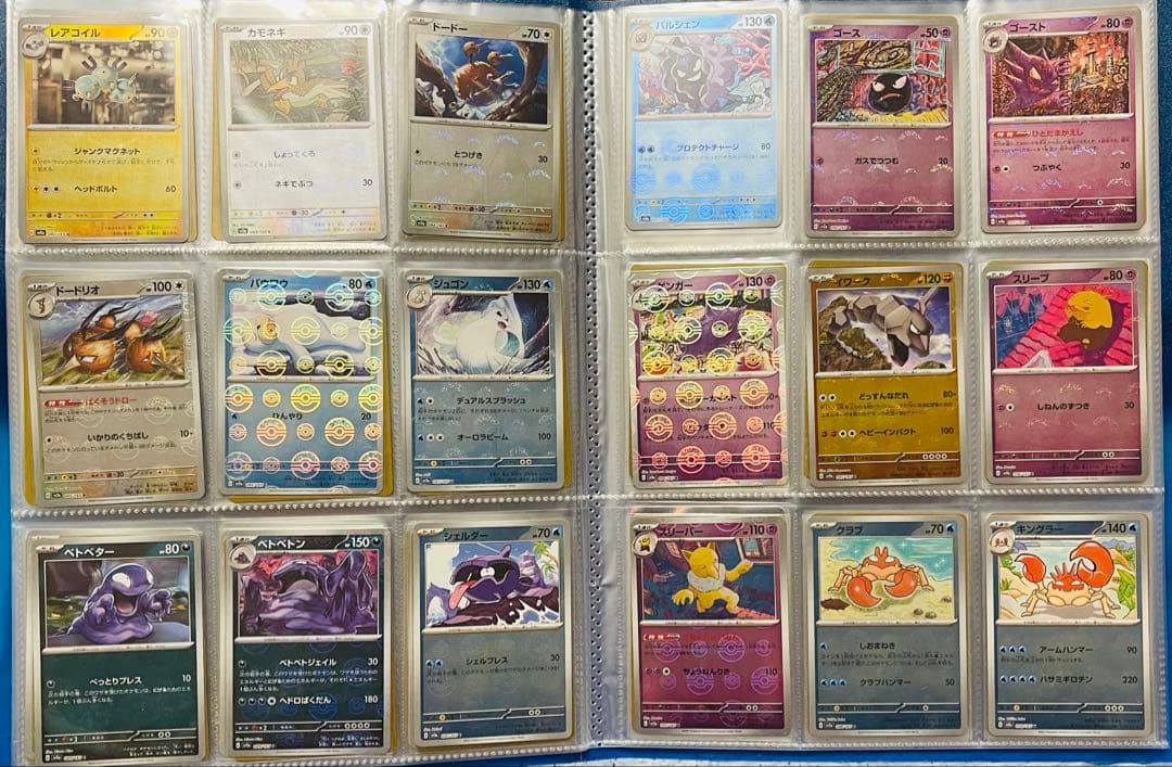 ポケモンカード 151 モンスターボール　フルコンプコンプリート165/165