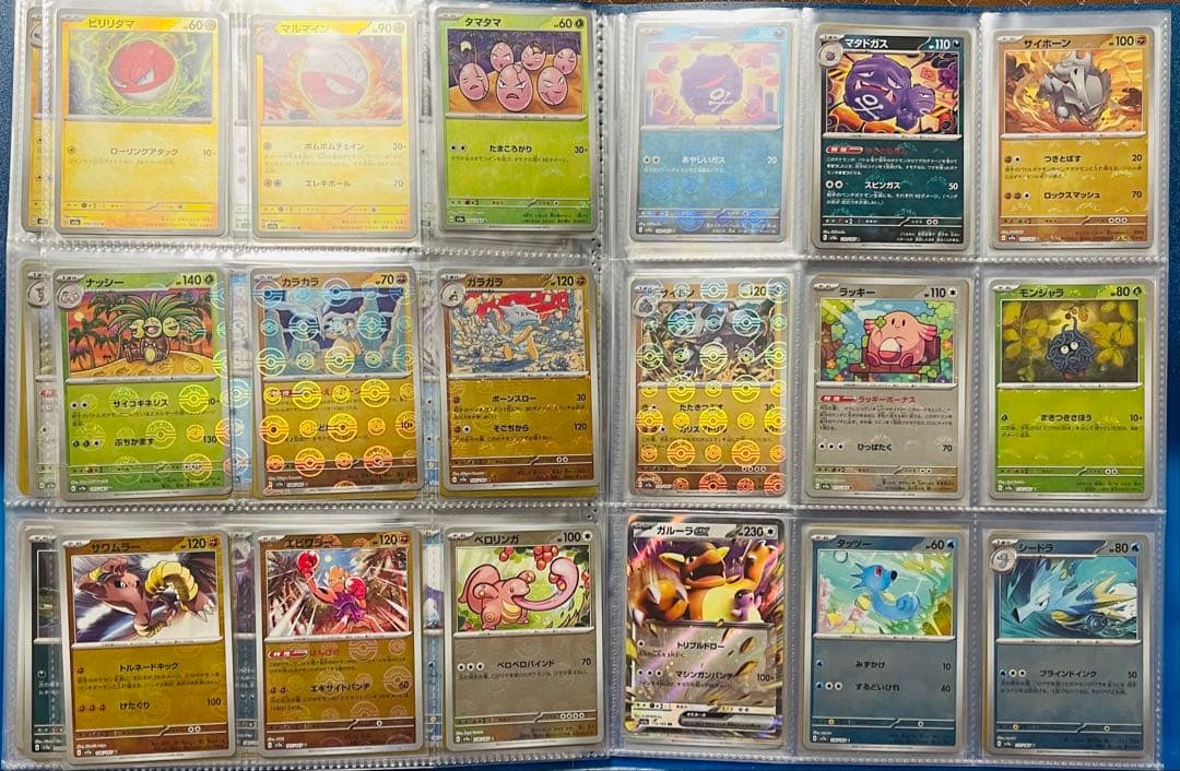 ポケモンカード 151 モンスターボール　フルコンプコンプリート165/165