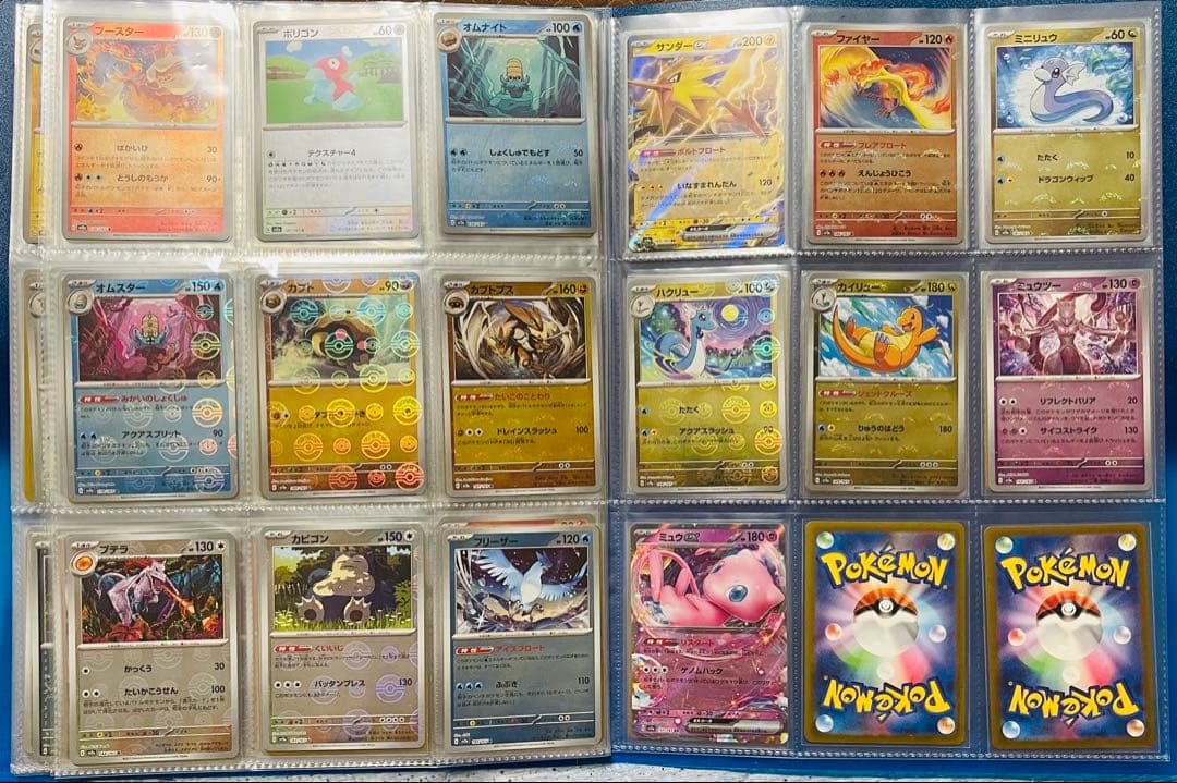 ポケモンカード 151 モンスターボール　フルコンプコンプリート165/165