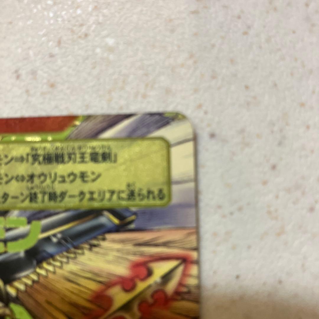 デジモンカード アルファモンBx-108