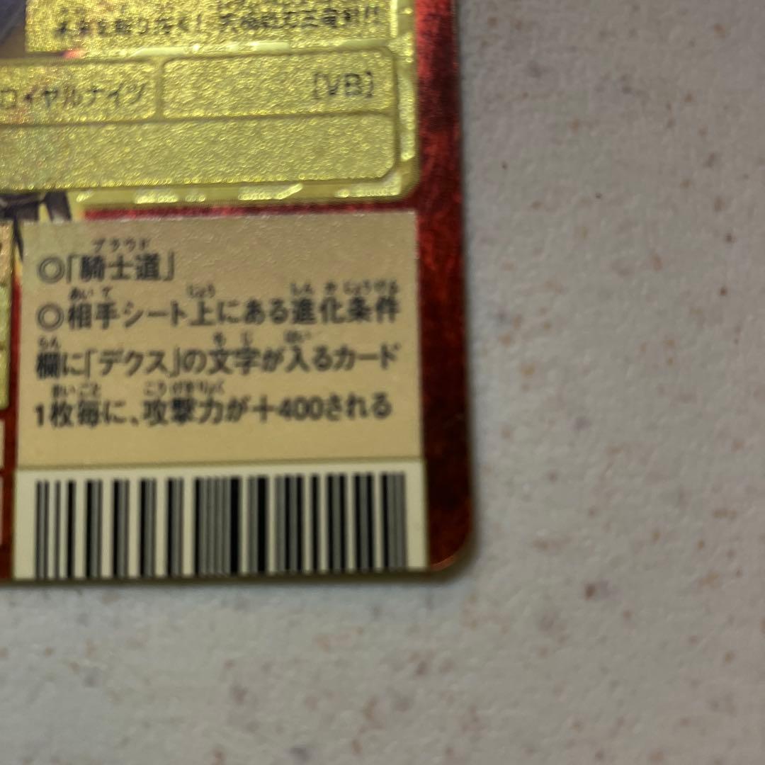 デジモンカード アルファモンBx-108