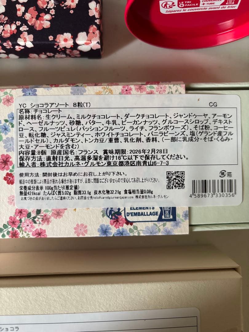 人気ショコラ お得セット