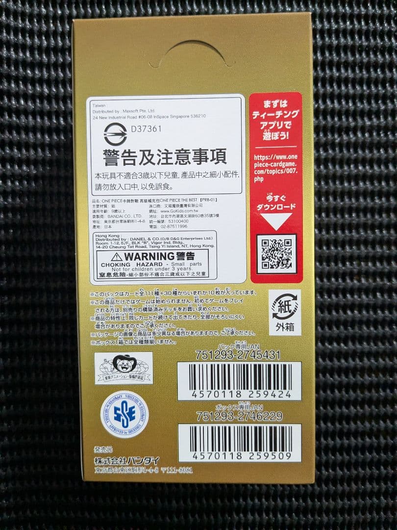 ワンピース カードゲーム THE BEST 1BOX テープ付き未開封