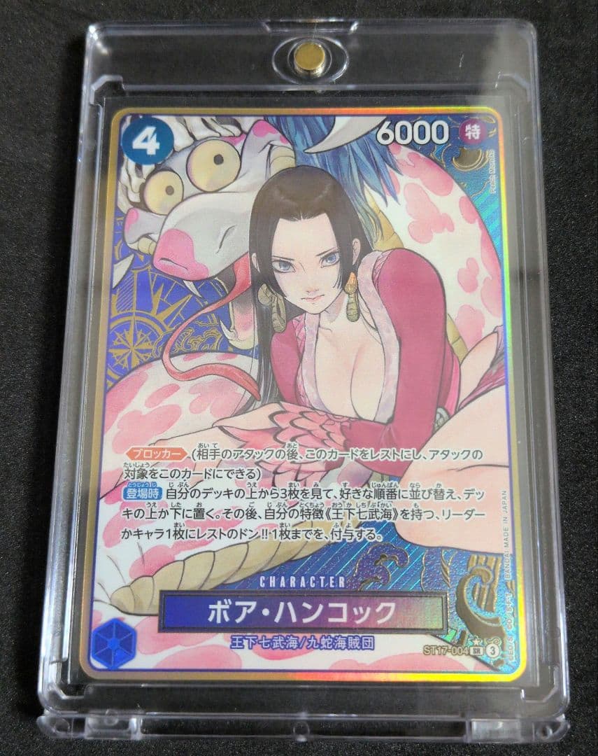 大高騰中 ボア・ハンコック：ストレージボックスセット SR 金枠