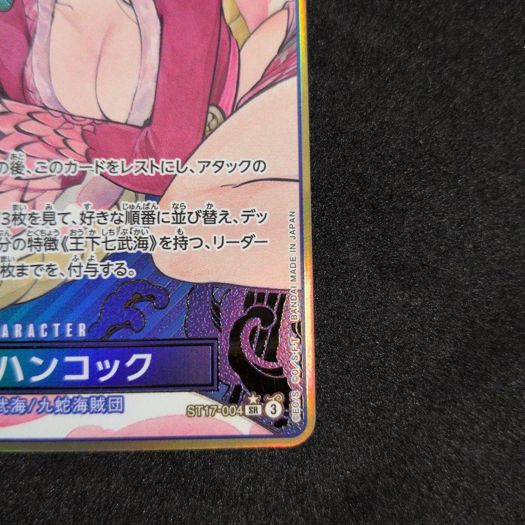 大高騰中 ボア・ハンコック：ストレージボックスセット SR 金枠