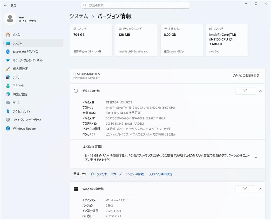 ★（30） 爆速 m.2SSD+HDD 第９世代CPU 8GB Office付