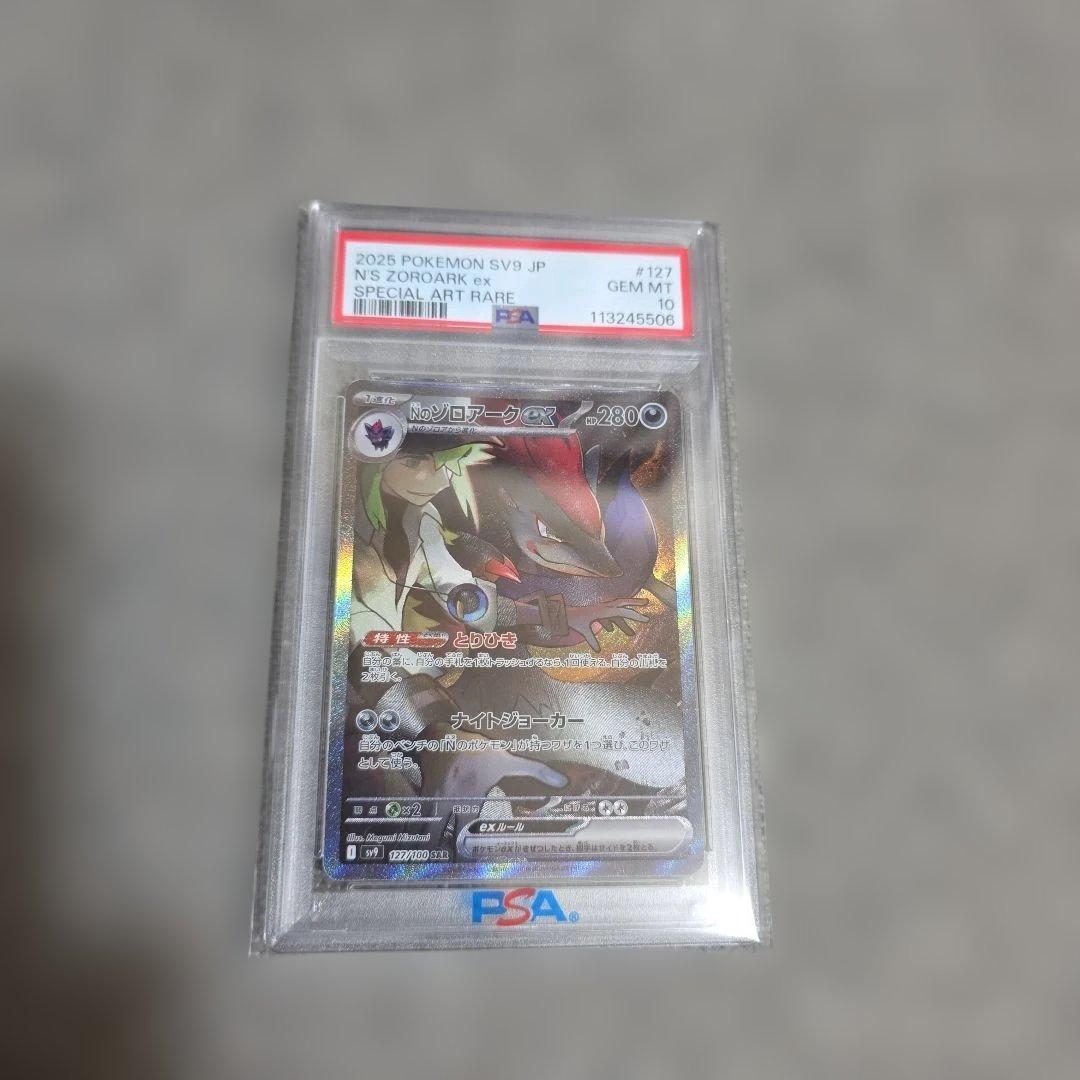 ポケモンカードゲーム N's Zoroark ex SPECIAL ART RARE #127