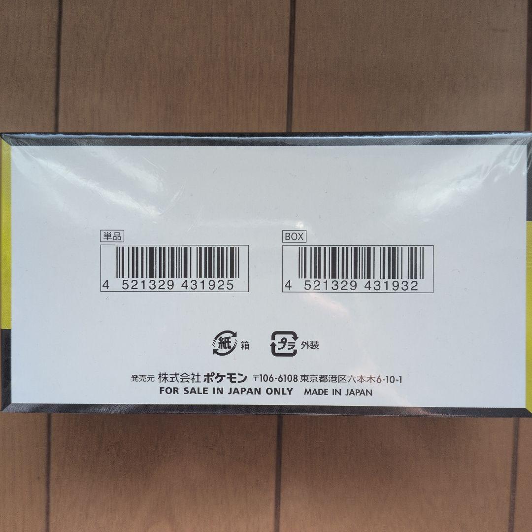 シュリンク付　ポケモンカードMEGA ハイクラスパック　ドリーム ex　1BOX