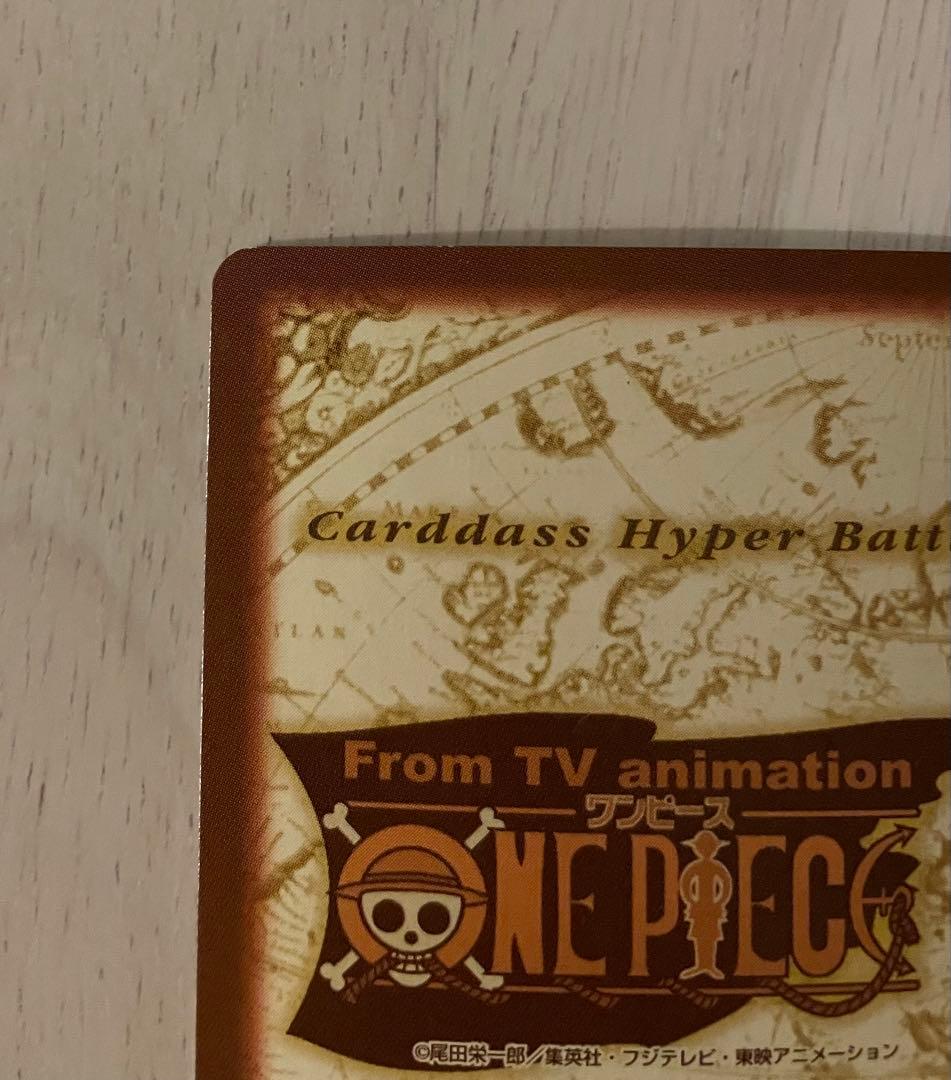 ワンピース　ハイパーバトル　カードダス　C01 ルフィ