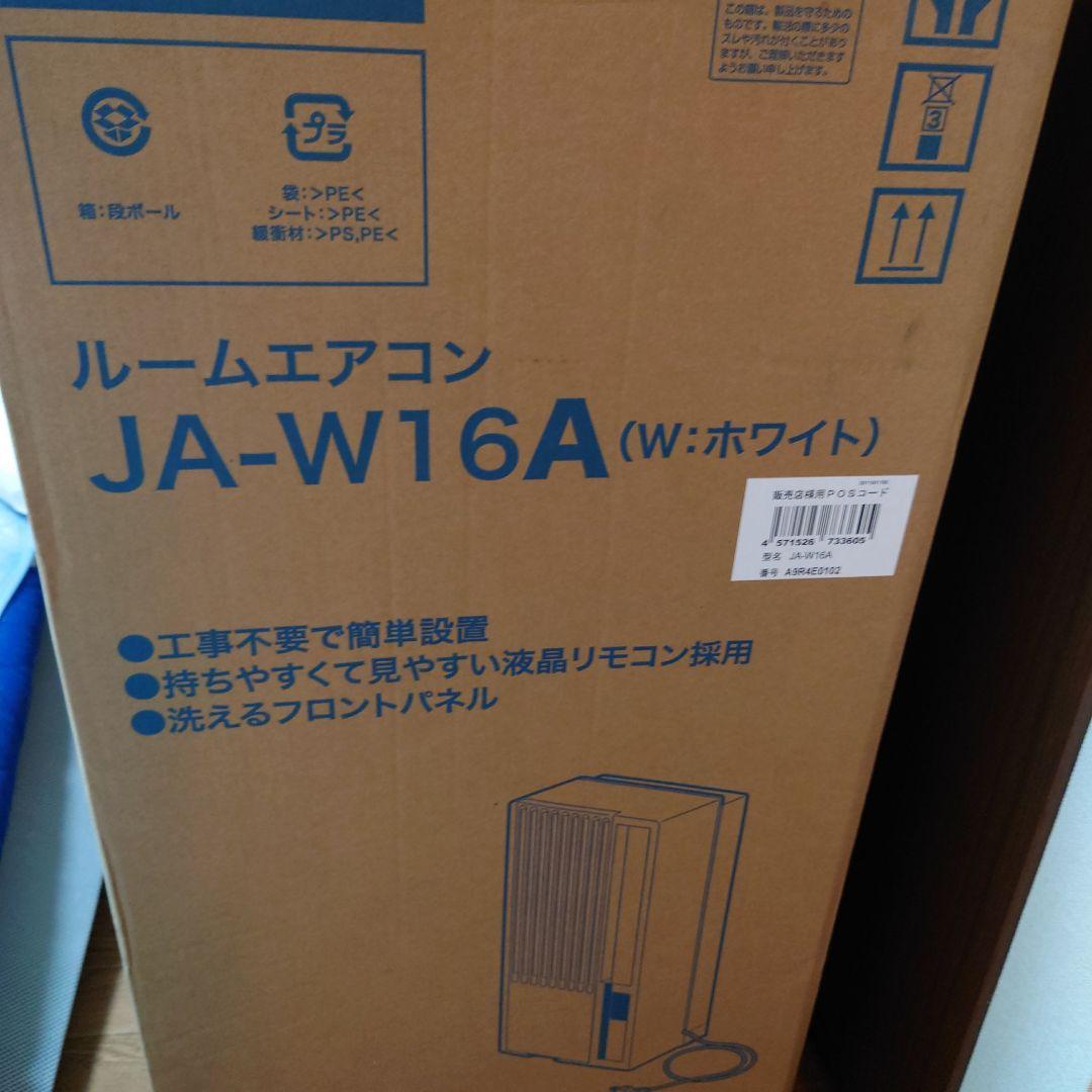 限定値下げ ハイアール 窓用 エアコン 冷房 新品 工事不要