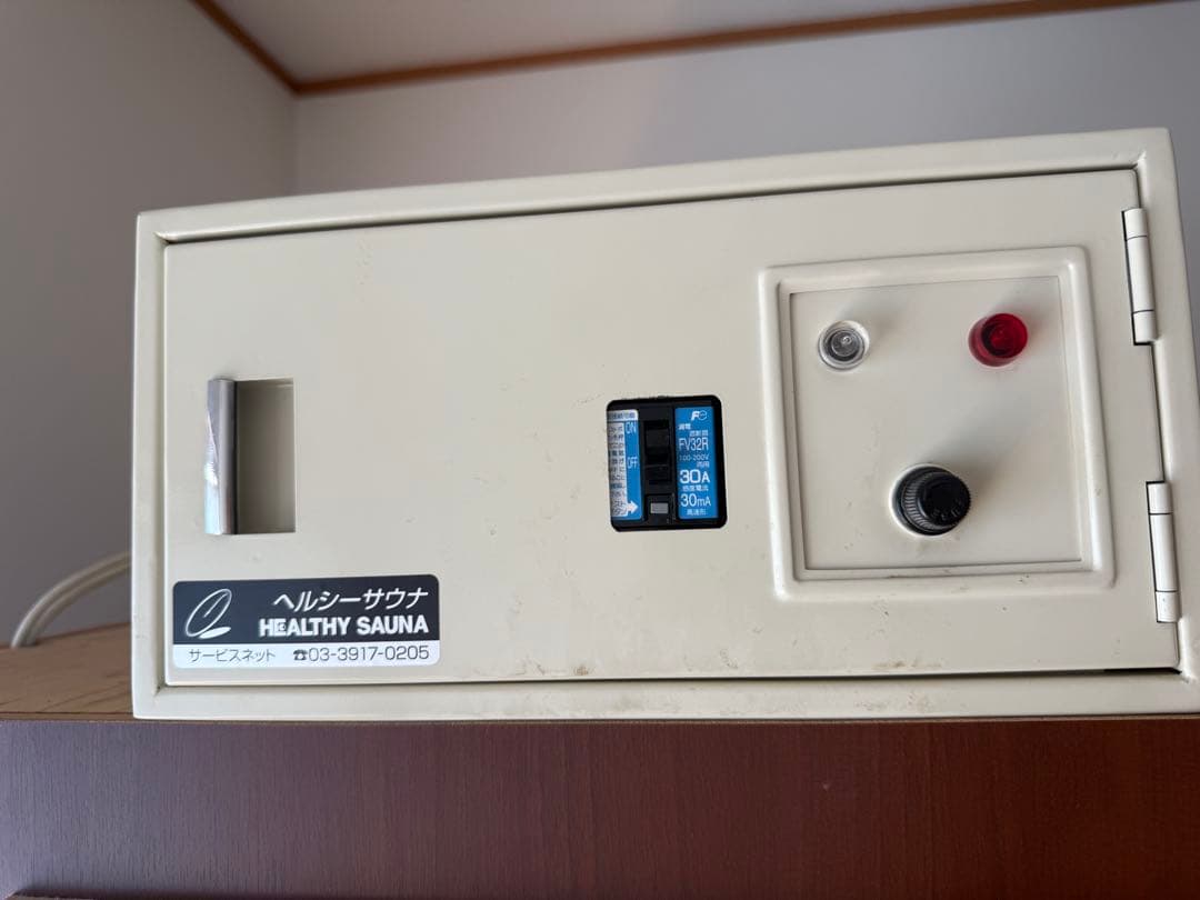 ヘルシーサウナ 電気式サウナ