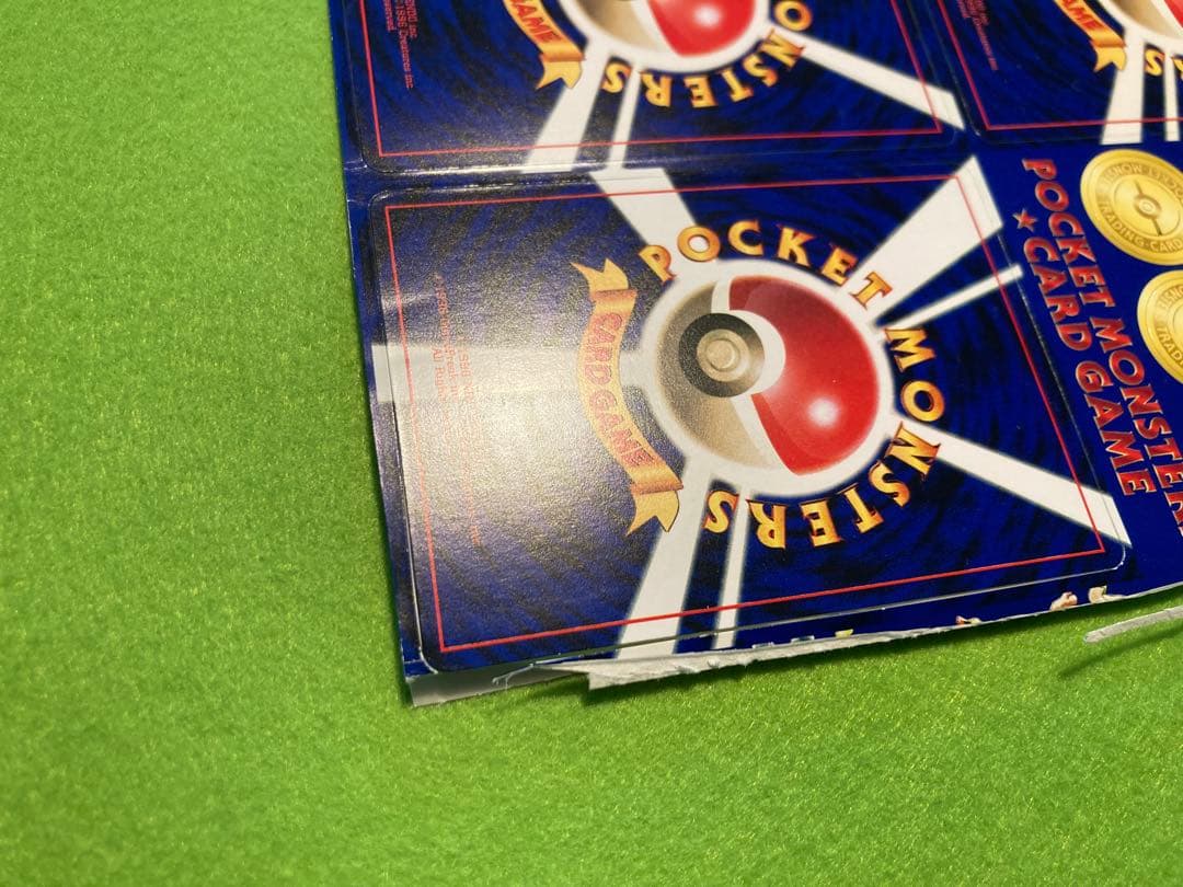 ポケカ未剥がし