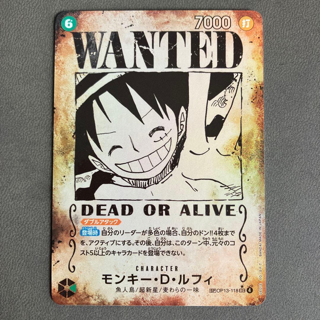 受け継がれる意志　ルフィ　手配書ＳＰ（OP13-118）