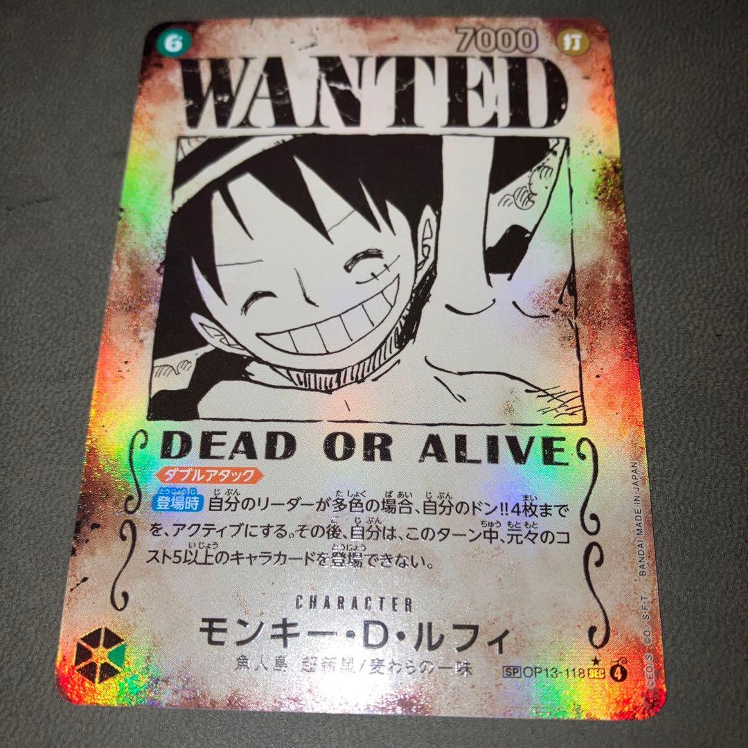 受け継がれる意志　ルフィ　手配書ＳＰ（OP13-118）