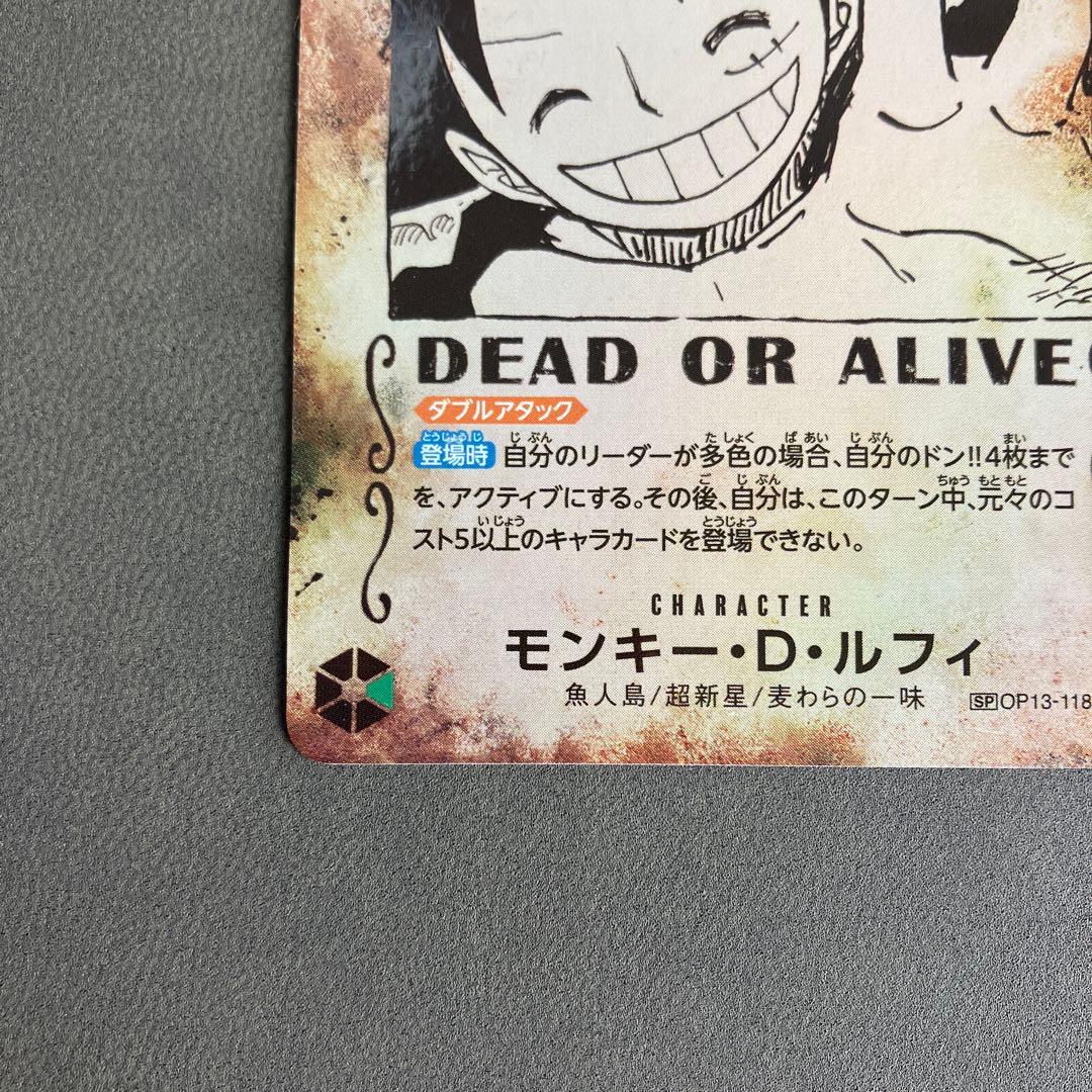 受け継がれる意志　ルフィ　手配書ＳＰ（OP13-118）