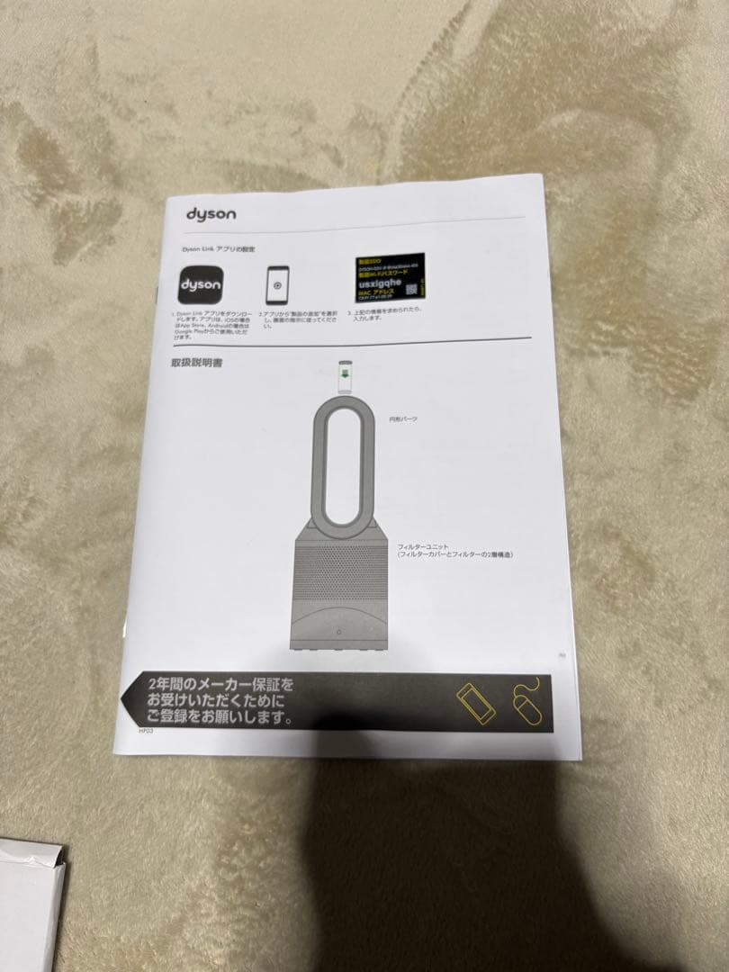 Dyson HP03空気清浄機 ＨＯＴ＆COOL WiFiモデル