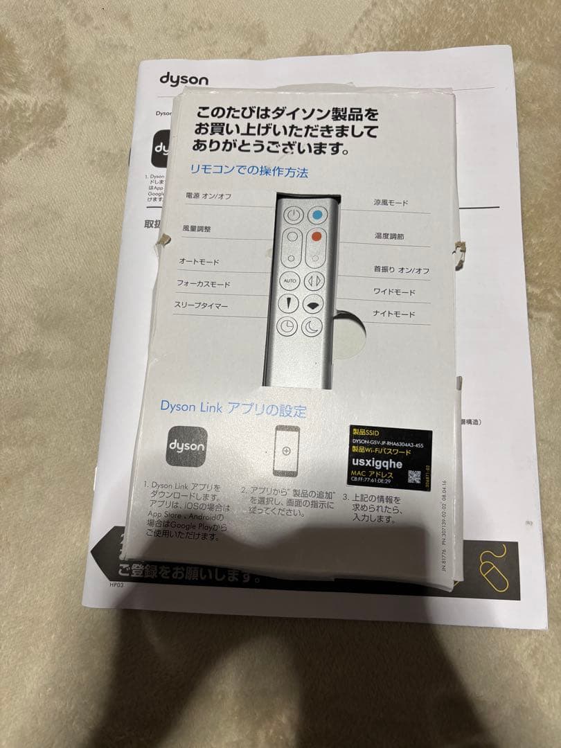 Dyson HP03空気清浄機 ＨＯＴ＆COOL WiFiモデル