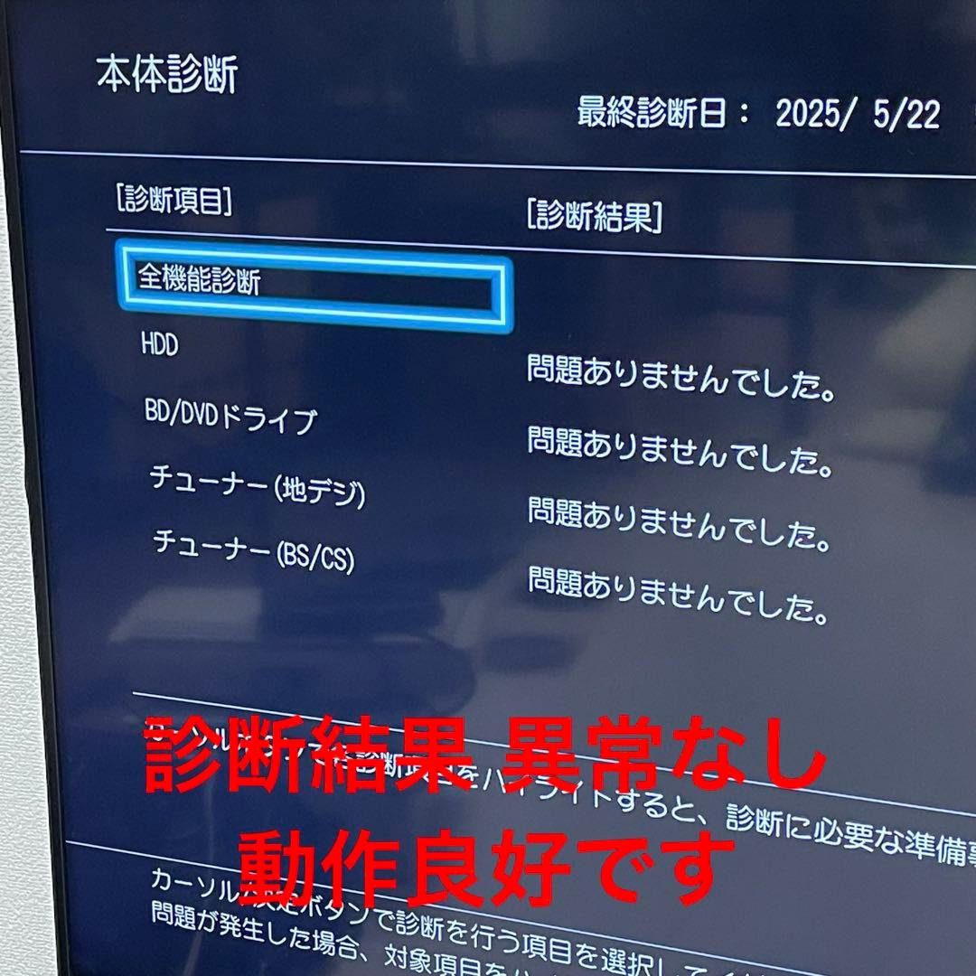 《大容量3TB☆レグザサーバー》東芝 ブルーレイレコーダー DBR-M3007