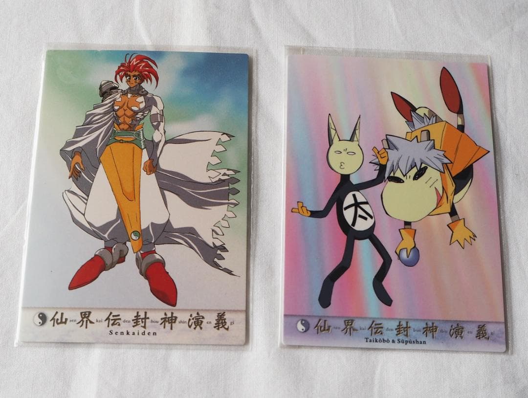 仙界伝封神演義 レアカード 2種 非売品 ワンダースワン カードダスマスターズ