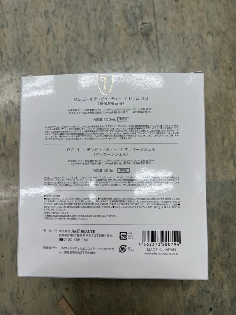 Dr. Arrivo Pro 美顔器 専用美容液セット