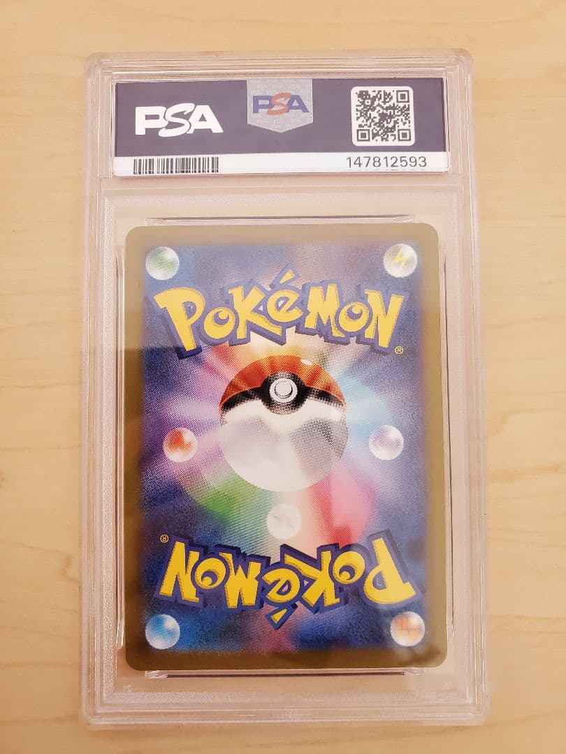 PSA10 3連番ピカチュウex SAR