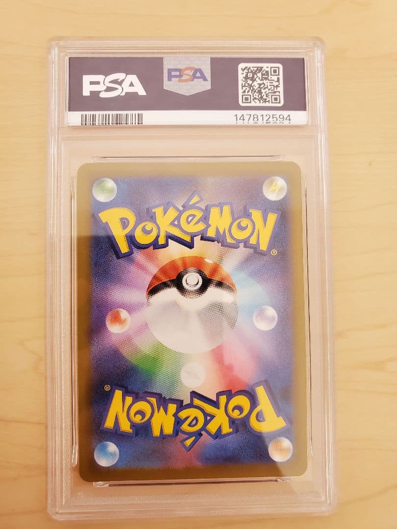 PSA10 3連番ピカチュウex SAR