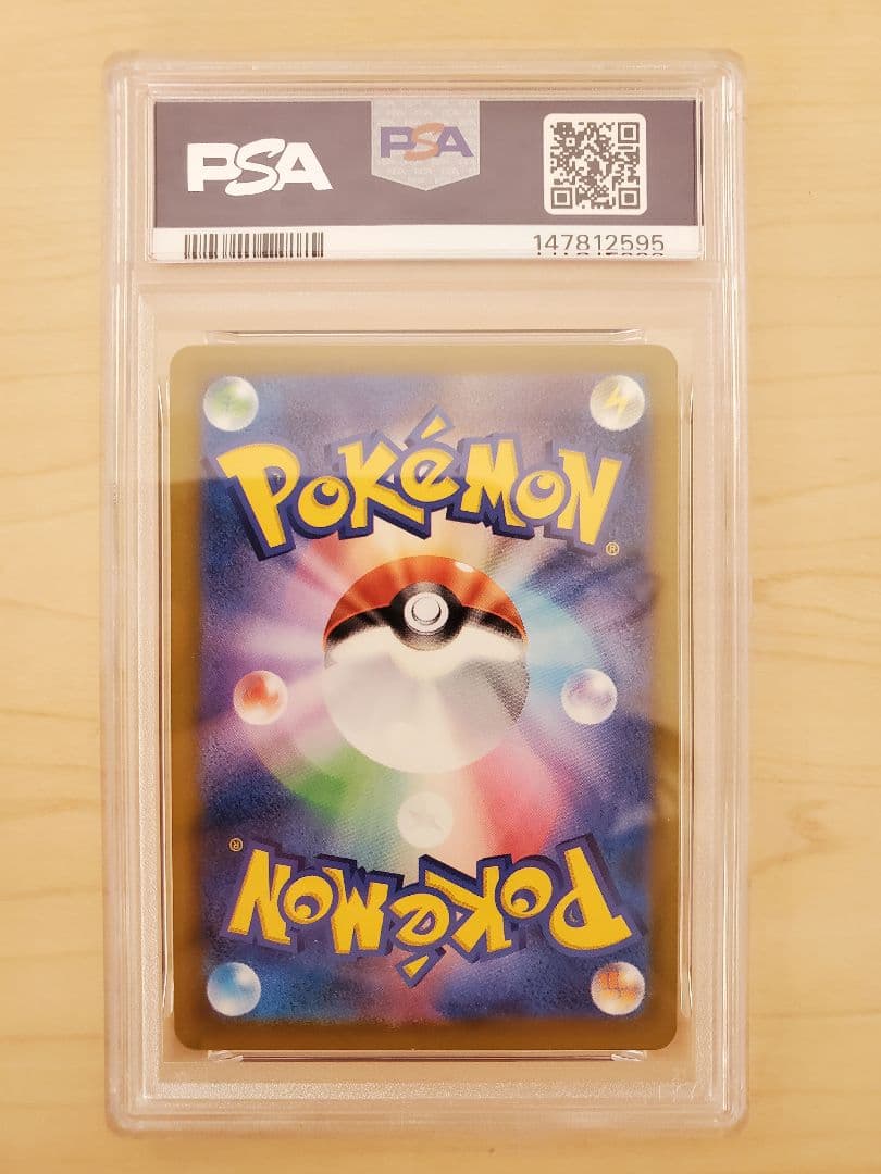 PSA10 3連番ピカチュウex SAR