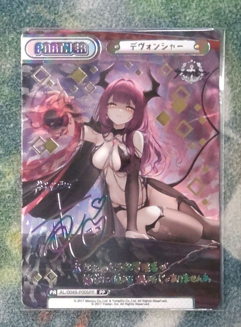 Reバース アズールレーン PP デヴォンシャー