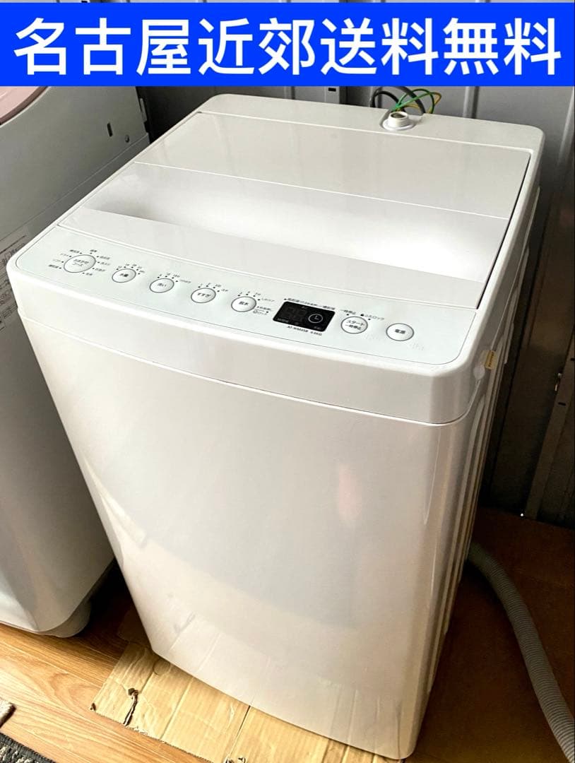 名古屋近郊限定送料設置無料 ハイアール全自動洗濯機4.5Kg